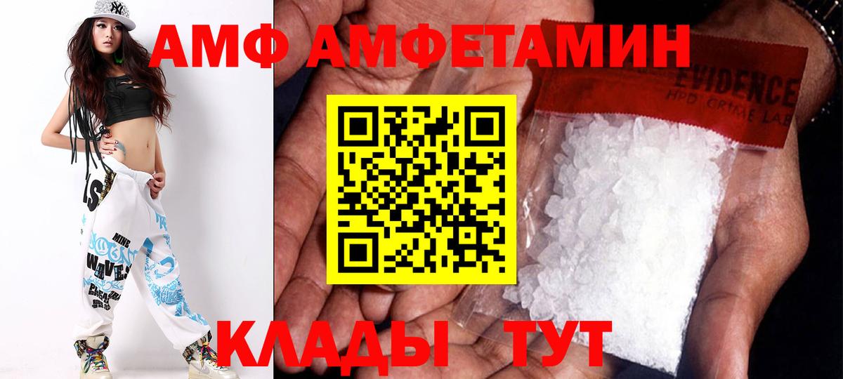 Amphetamine  Вход с VPN  Ростов Великий  Амфетамин  Амфетамин 98% 