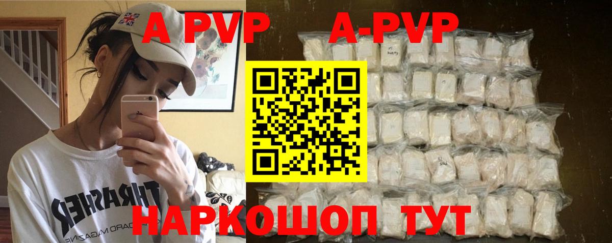 Alpha-PVP СК КРИС Ростов Великий