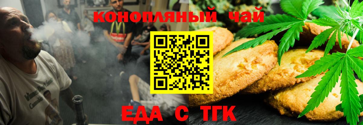 Ростов Великий  Печенье с ТГК конопля  Вход с VPN 