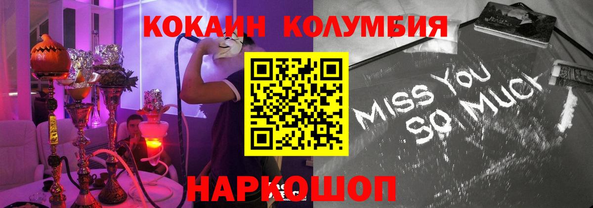 Ростов Великий  Cocaine Колумбийский  Вход с VPN  КОКАИН 99% 