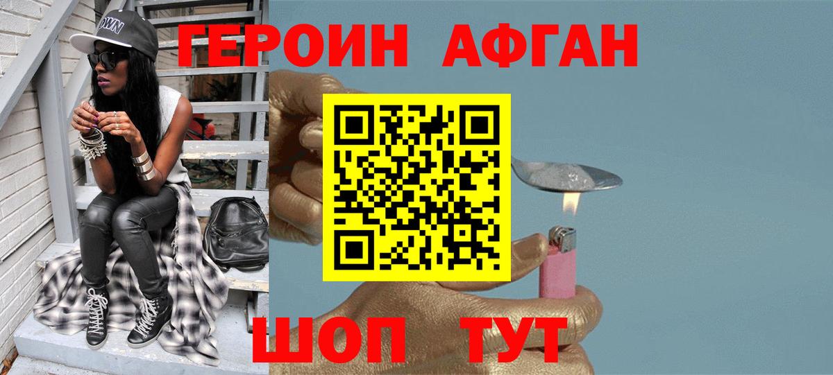ГЕРОИН  Героин гречка  Вход с VPN  Ростов Великий 