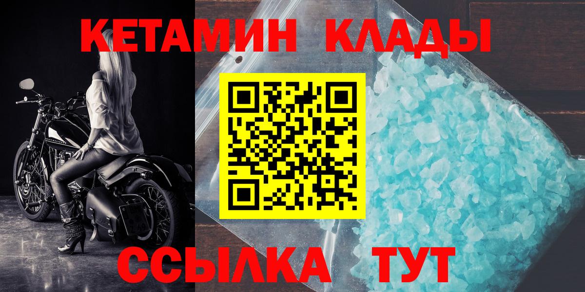Ростов Великий  Кетамин ketamine  Вход с VPN 