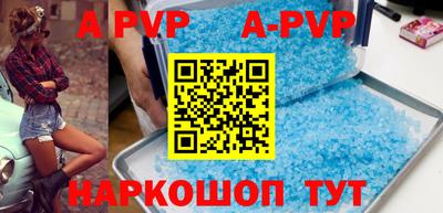 a pvp Сланцы