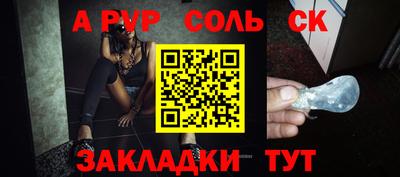 a pvp Сланцы