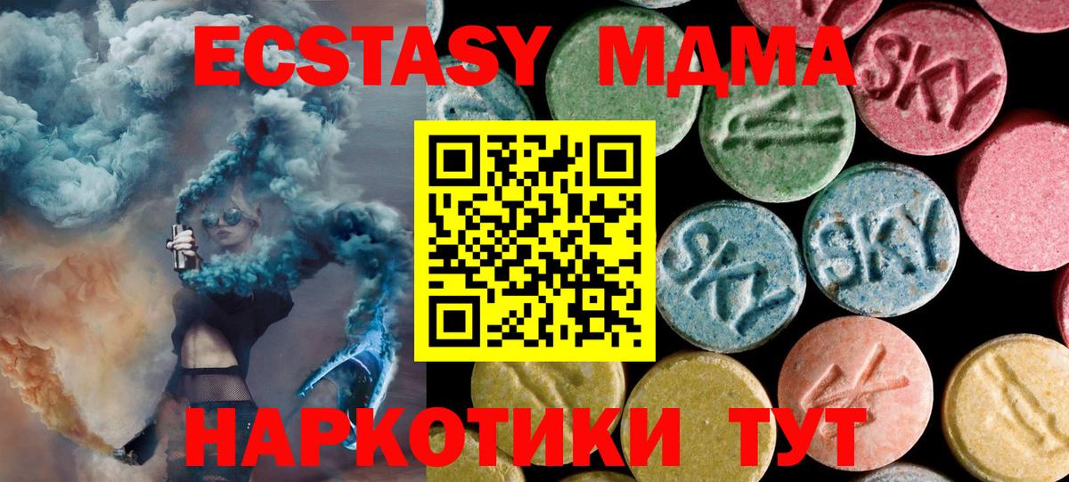 МДМА crystal  MDMA VHQ  Ростов Великий  Вход с VPN 