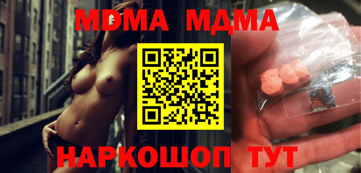 МДМА Molly Ростов Великий