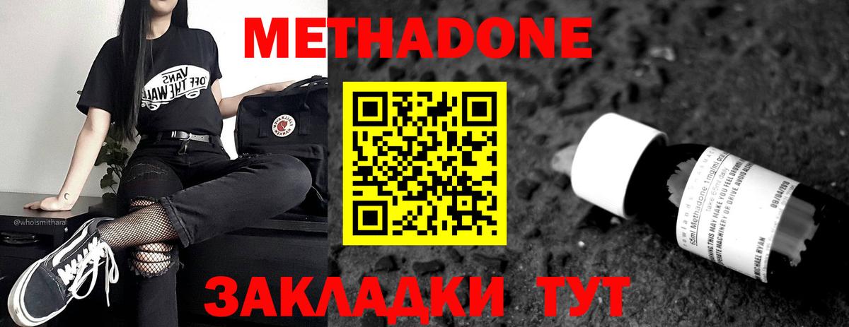 Ростов Великий  Метадон белоснежный  МЕТАДОН methadone  Вход с VPN 