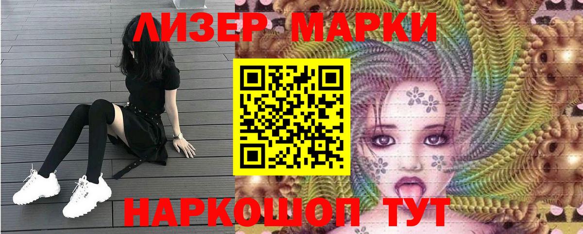 наркошоп  Наркотические марки 1,8мг  Вход с VPN  Наркотические марки  Ростов Великий  Наркотические марки 1,8мг 