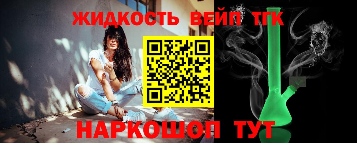 Дистиллят ТГК вейп Ростов Великий
