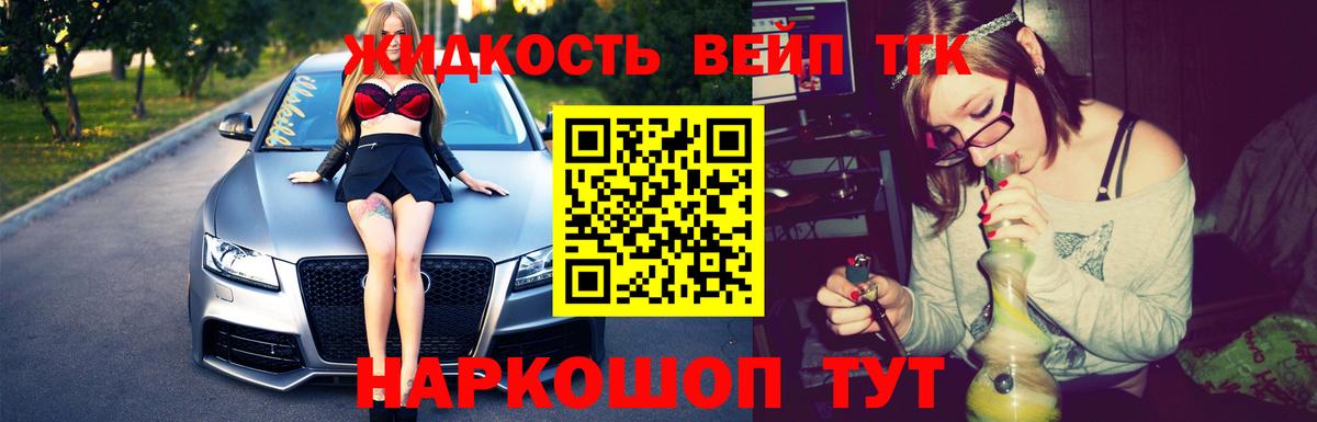 Ростов Великий  Дистиллят ТГК вейп  Вход с VPN  ТГК вейп 